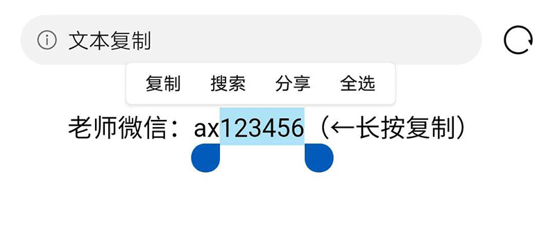 蘋果系統(tǒng)中長按復制微信號顯示不全問題解決方法